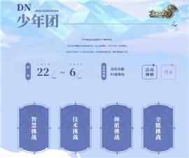开天龙八部私服成本。